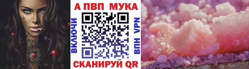 A PVP Соль Вичуга
