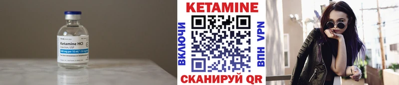 Кетамин ketamine Вичуга