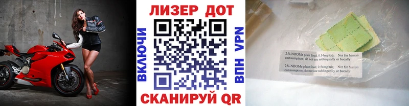 Марки 25I-NBOMe 1,5мг  Вичуга 